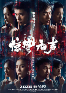 活动的艺人